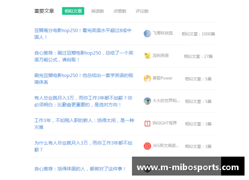 球员per查询：深度分析数据背后的成功秘诀